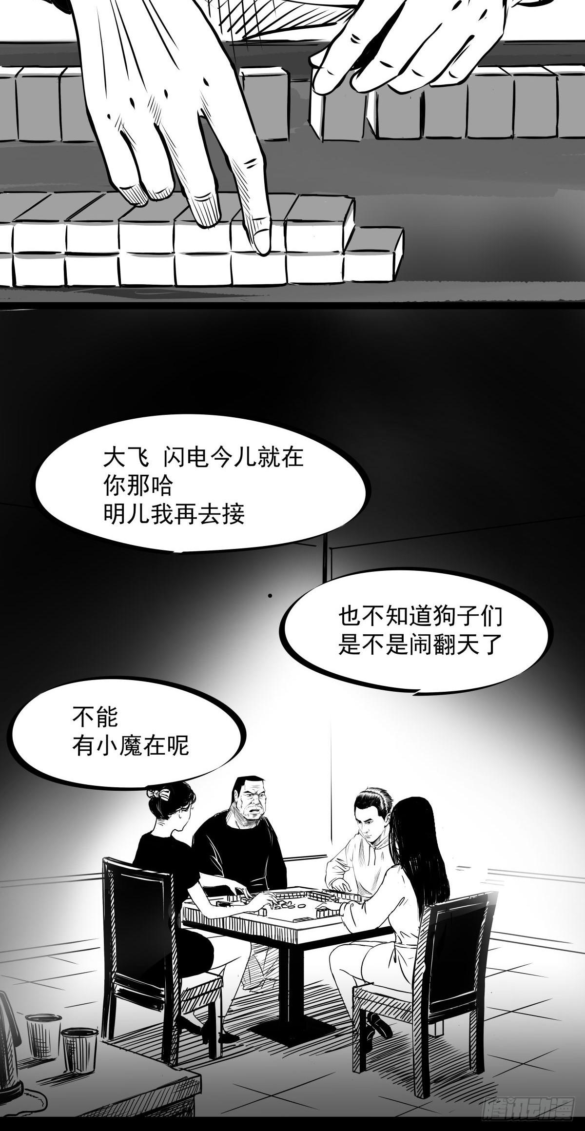 最后的耍猴人7