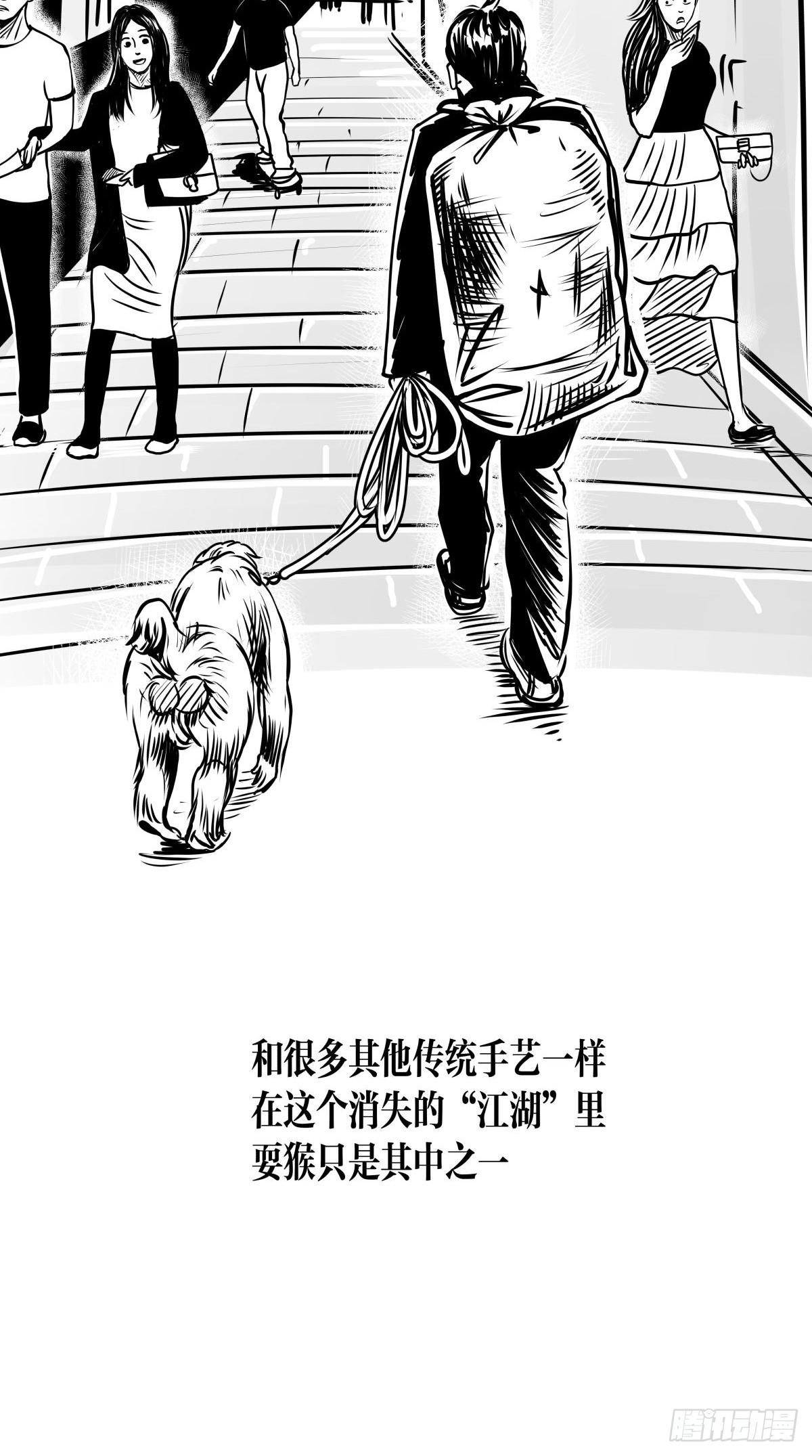 最后的耍猴人77