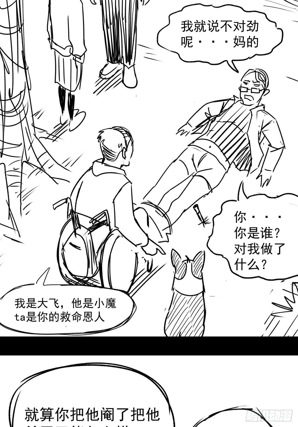 女孩别怕101