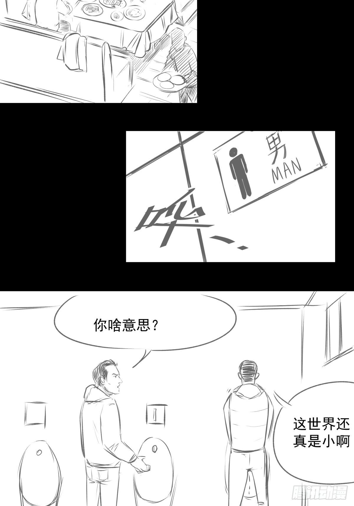 爱我你就跳下去74