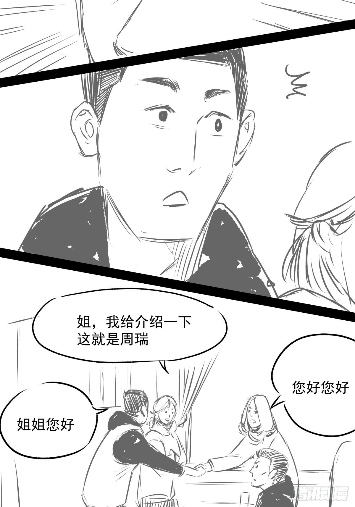 爱我你就跳下去70