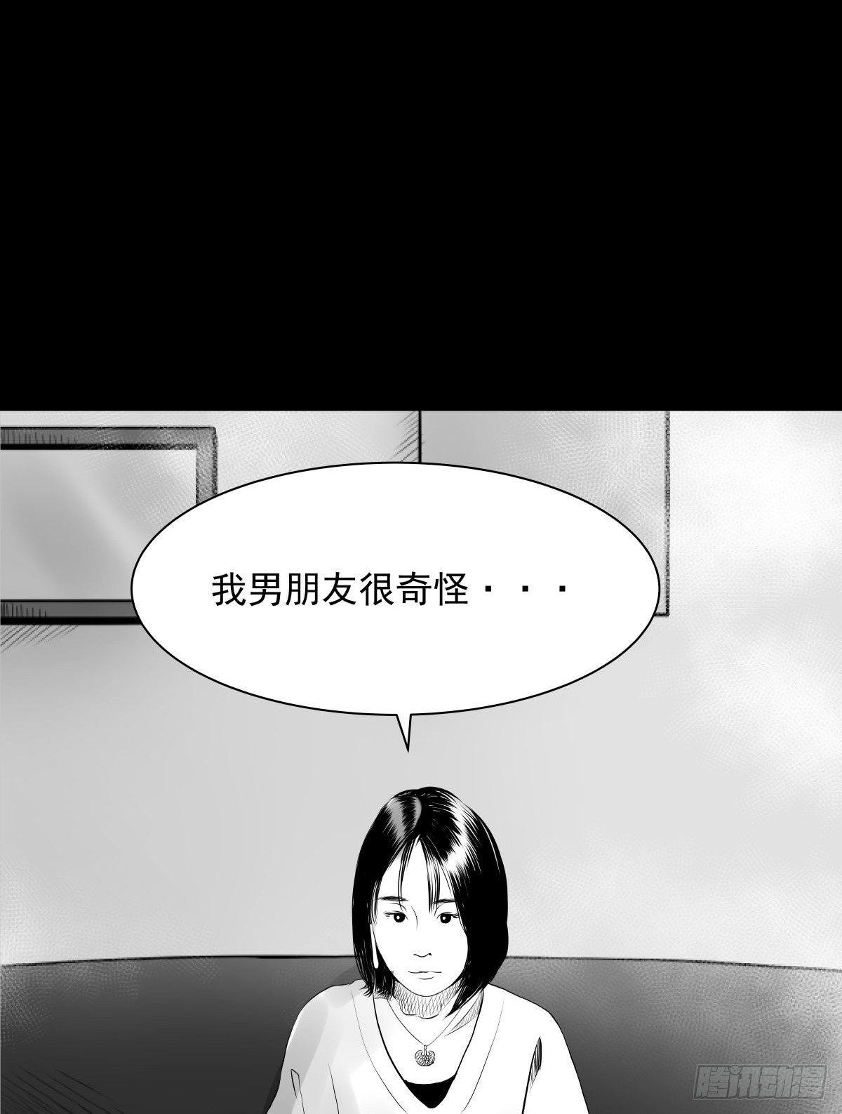 我的男朋友有点怪96