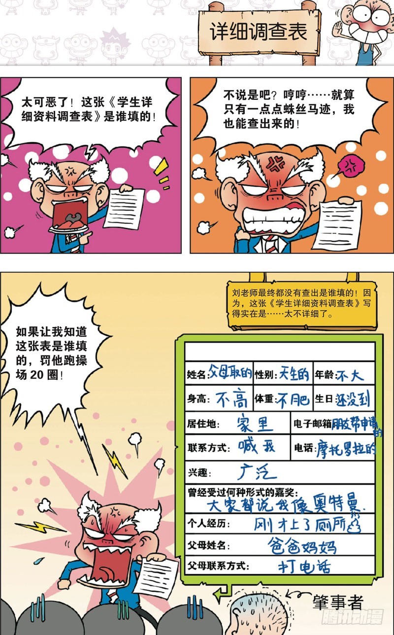 第九十五回2