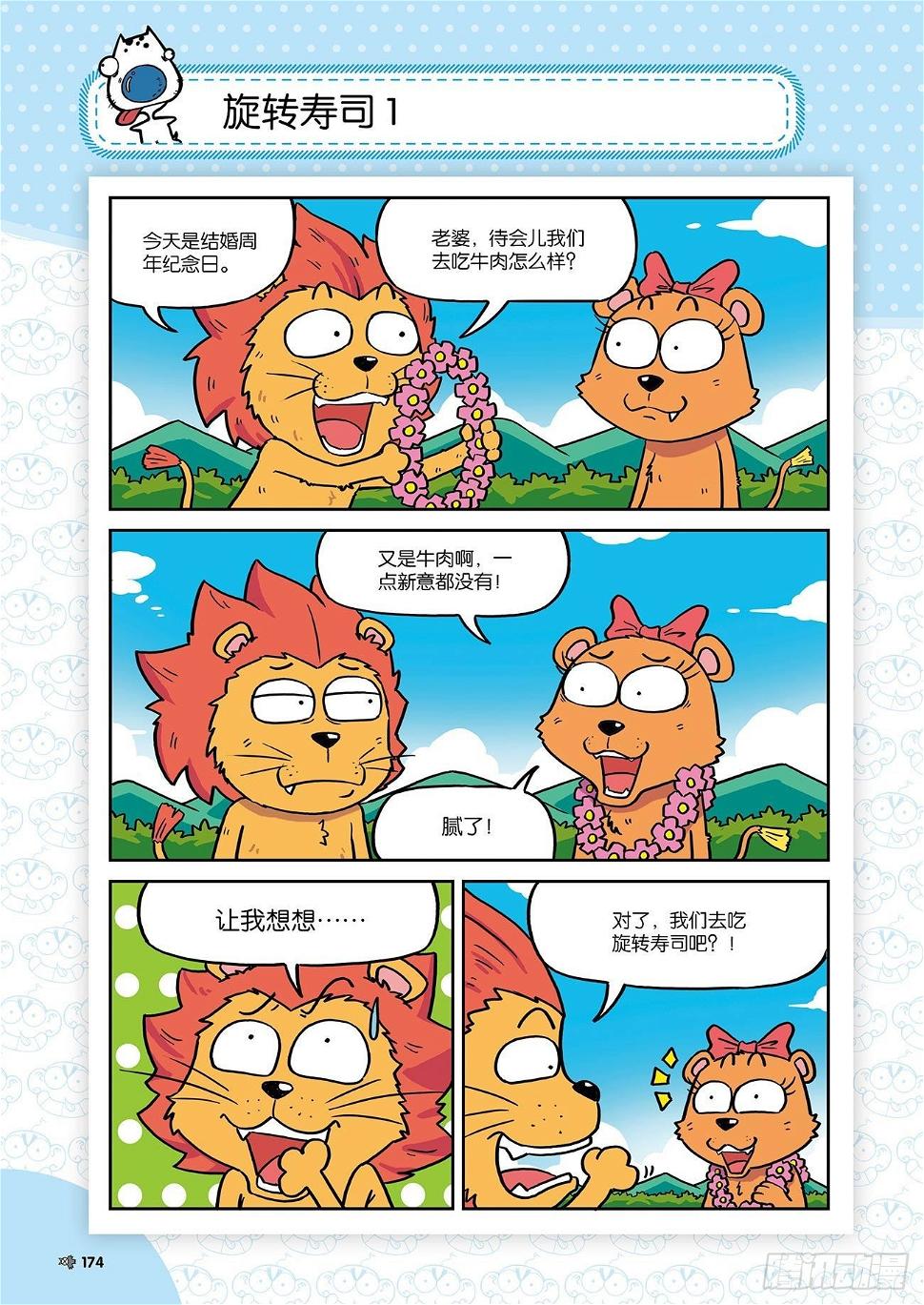 朱斌漫画精选集24（10）0