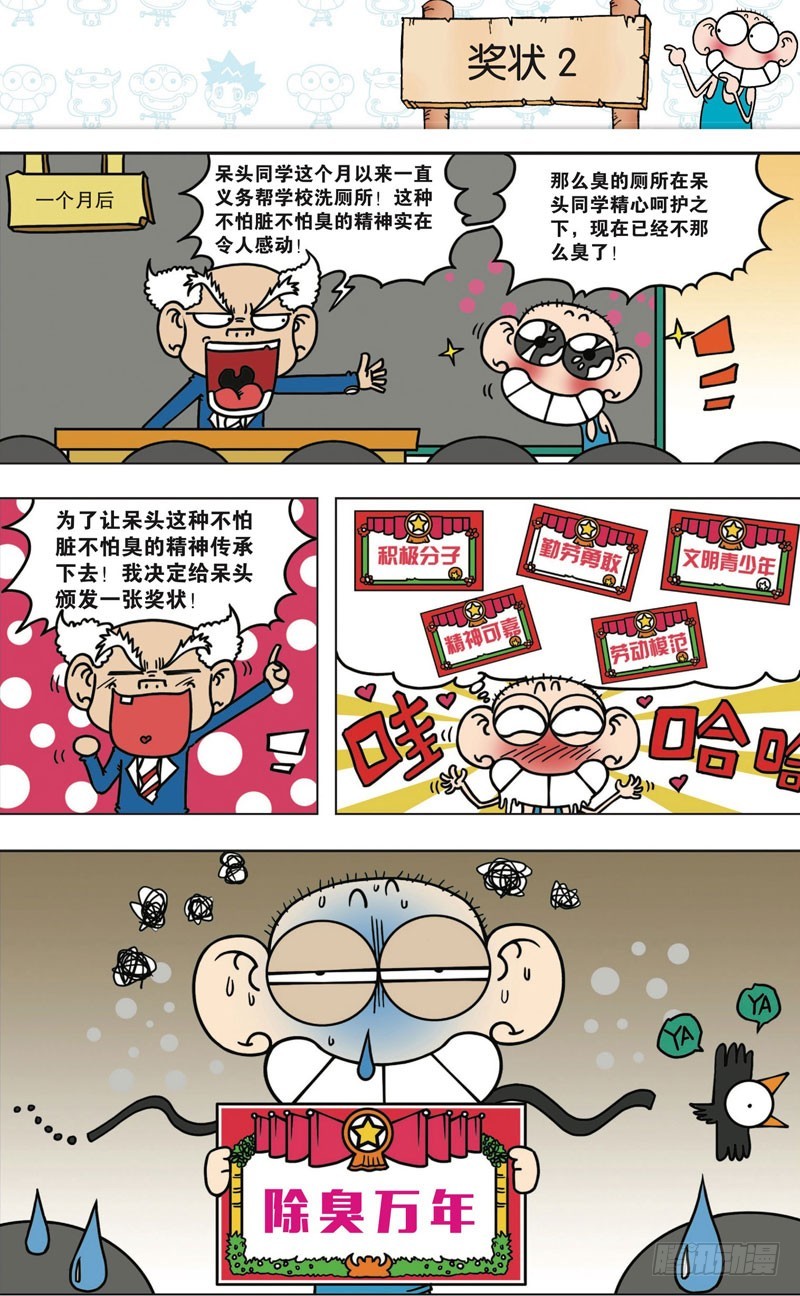 第九十七回4