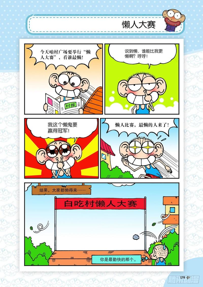 第188回3