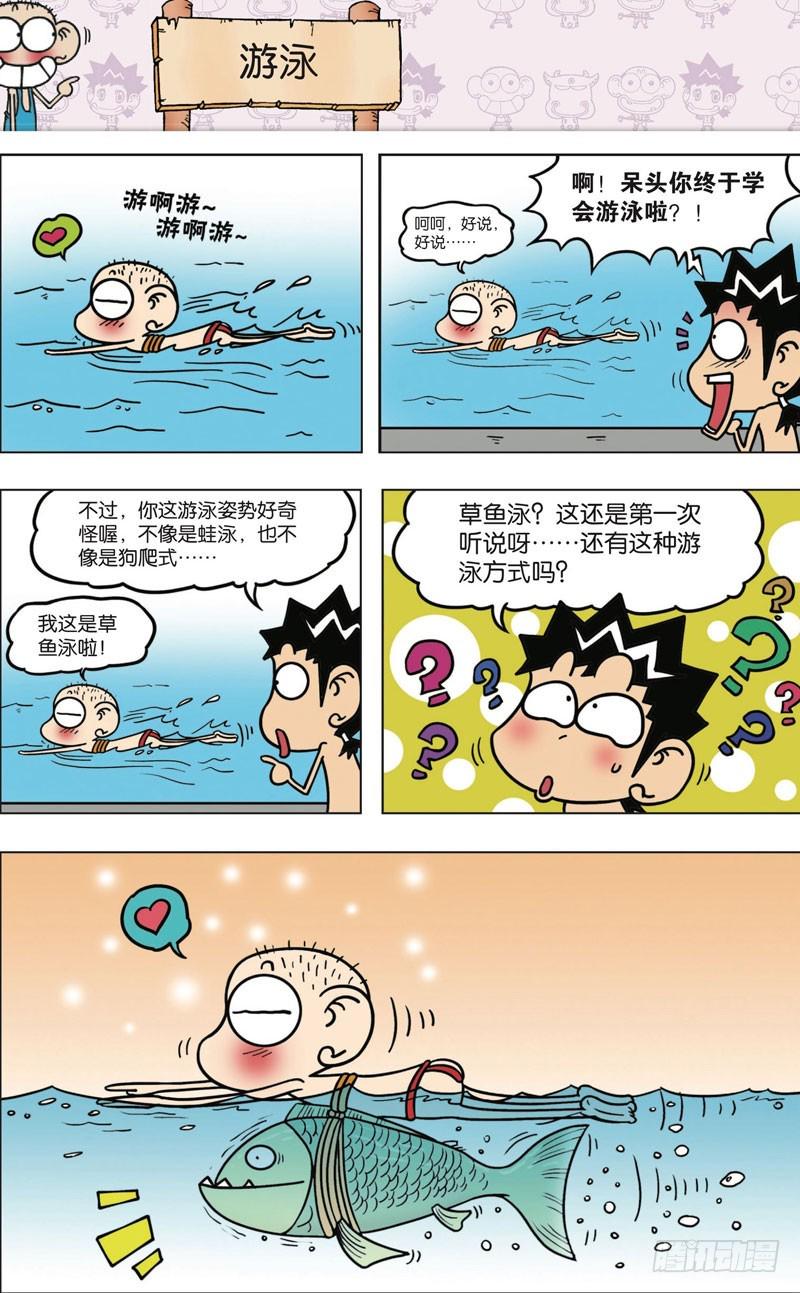 第九十三回3