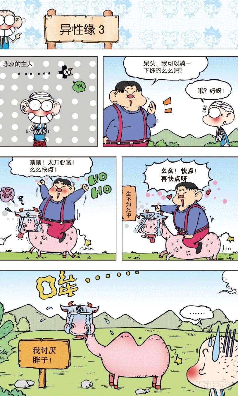 第八十二回11