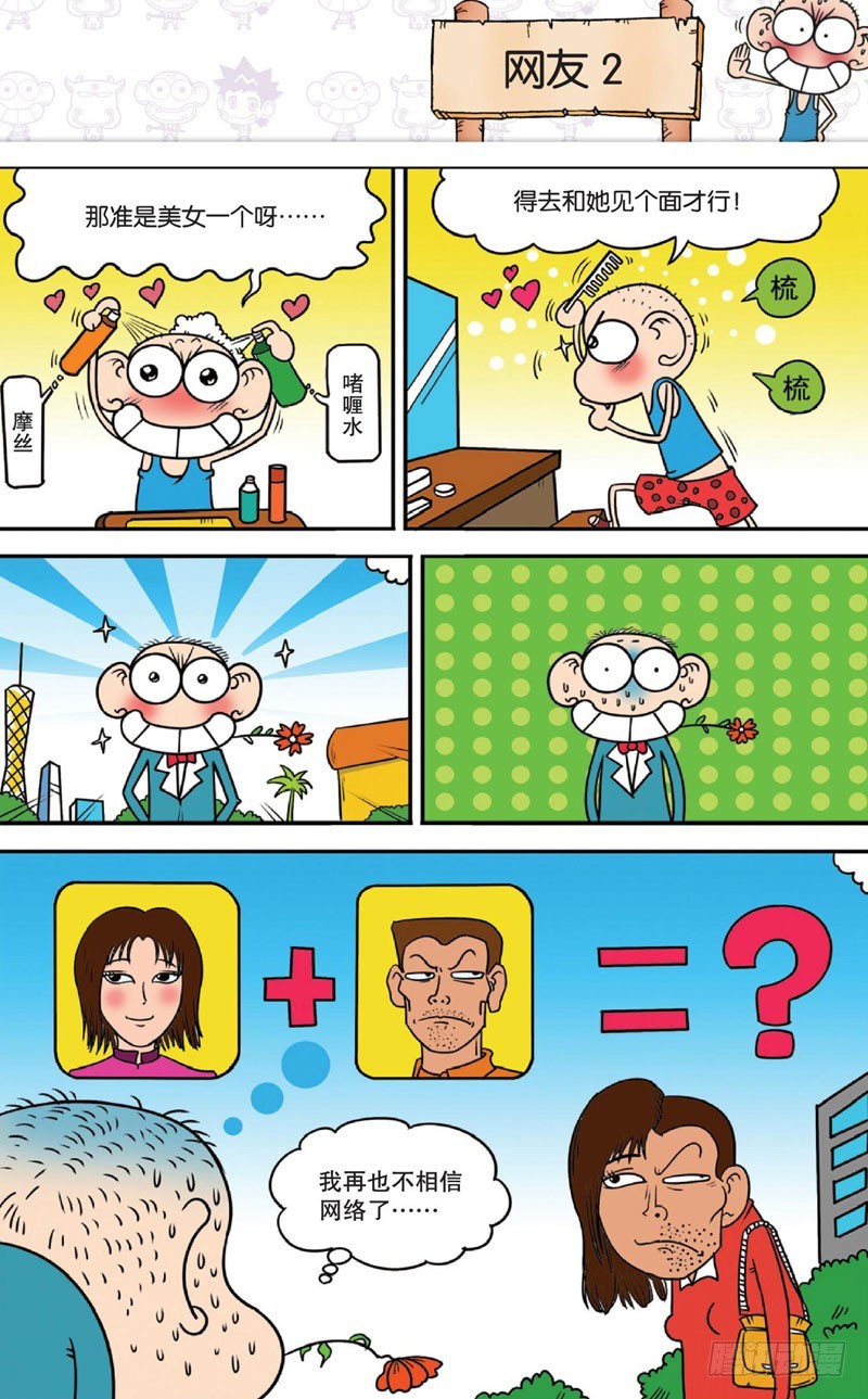 第十三回下6