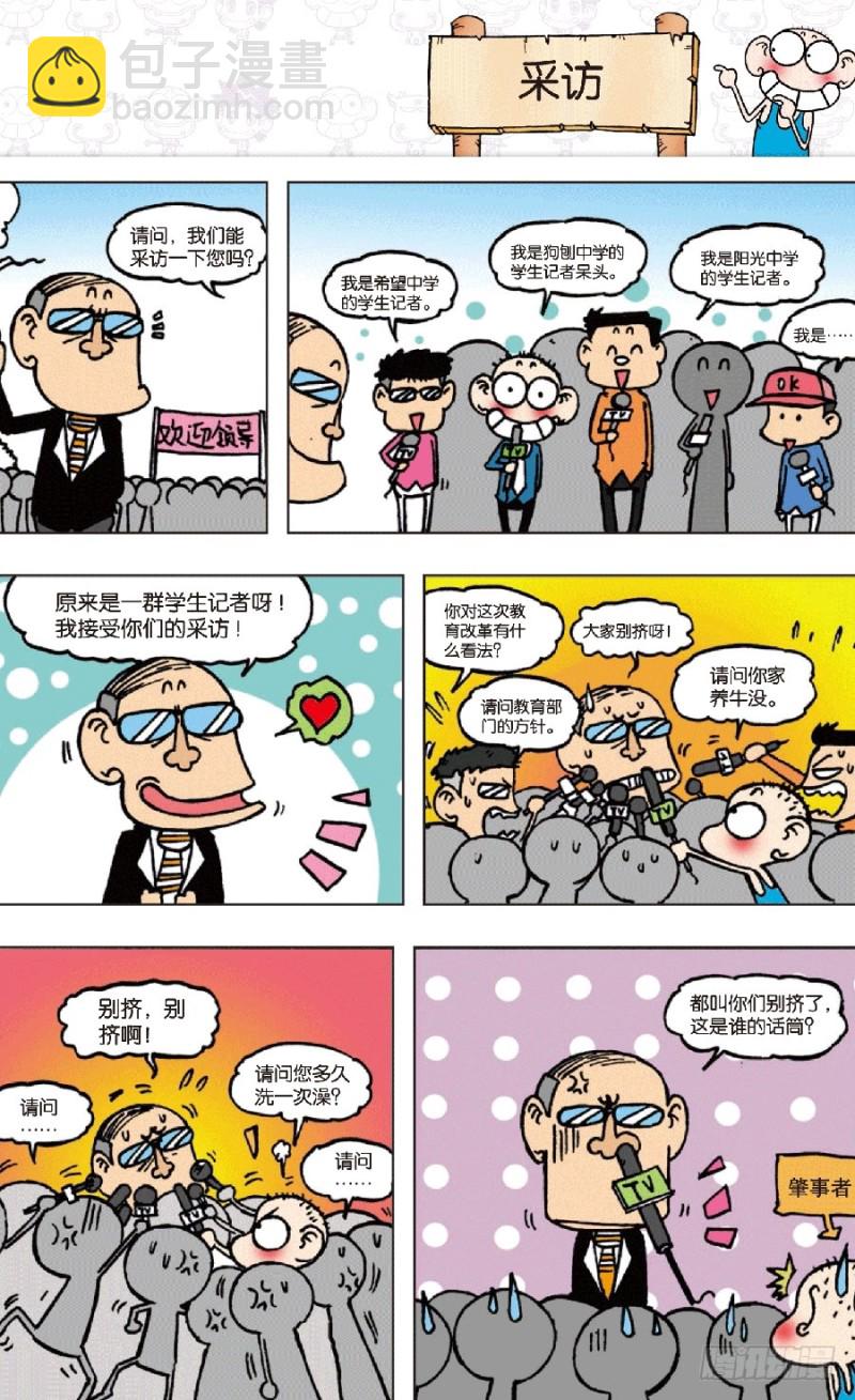 第七十回6