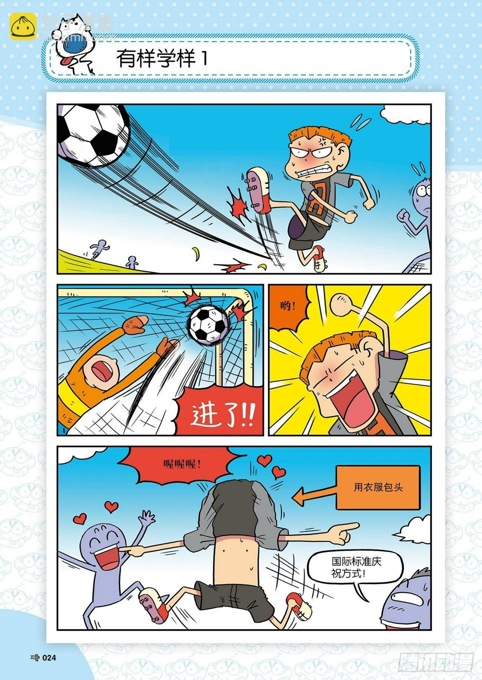 朱斌漫画精选集26（2）12