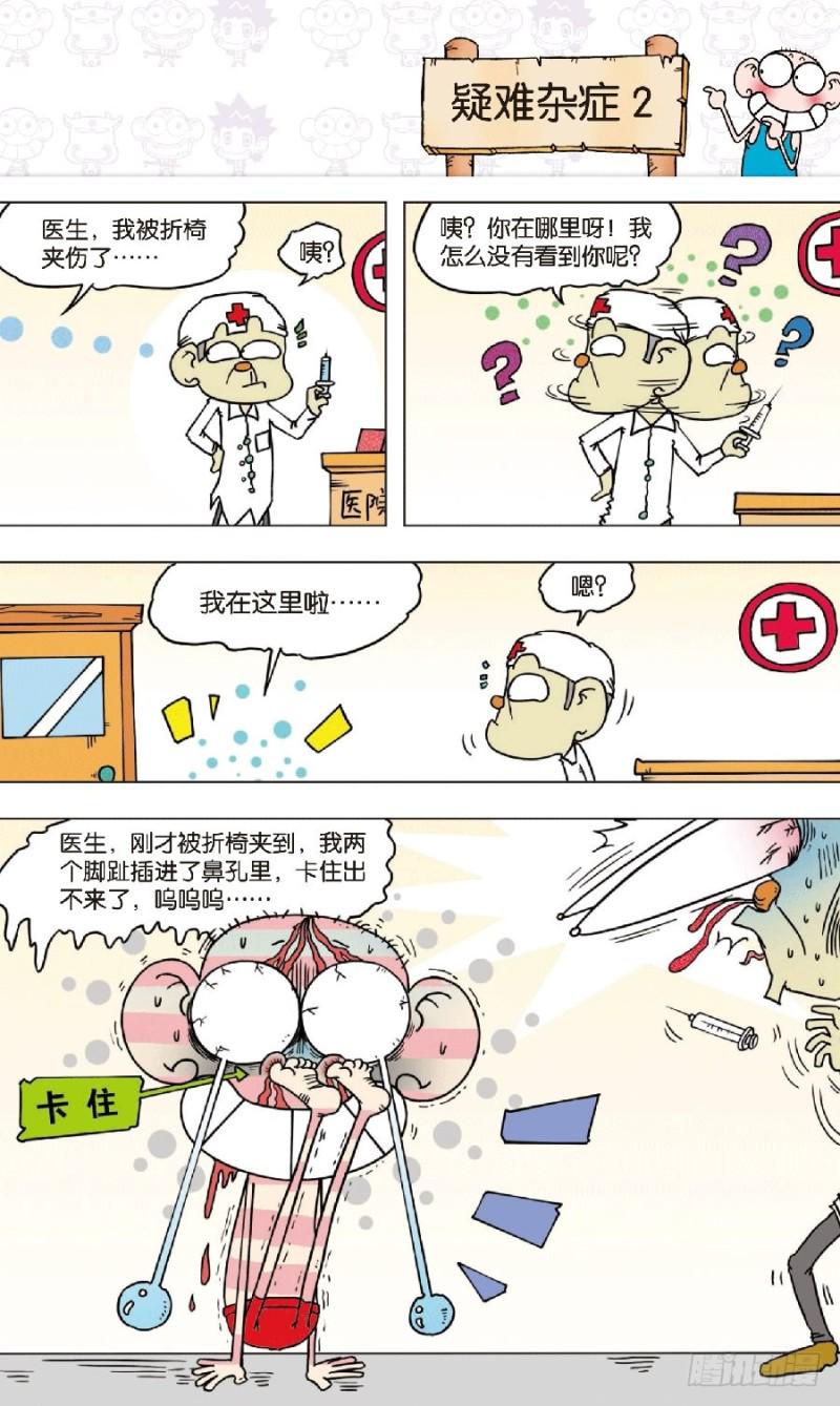 第八十七回0
