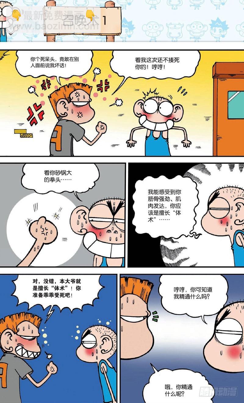 第十六回下17