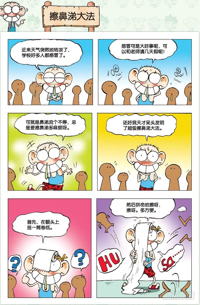 第二回28