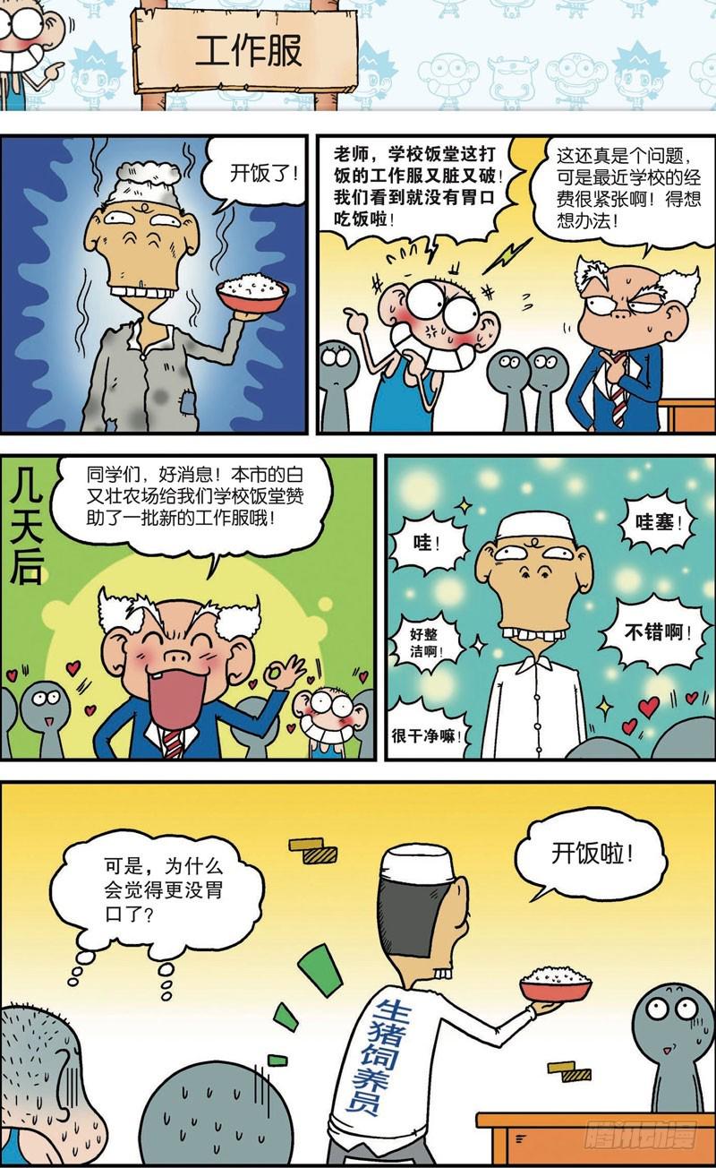 第108回9