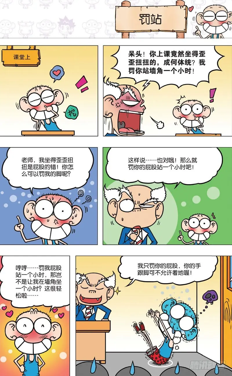 第八回17