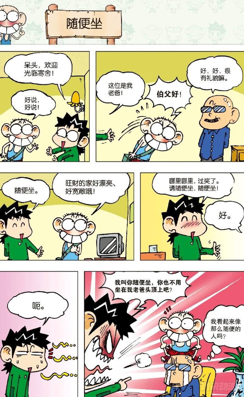 第六十回7