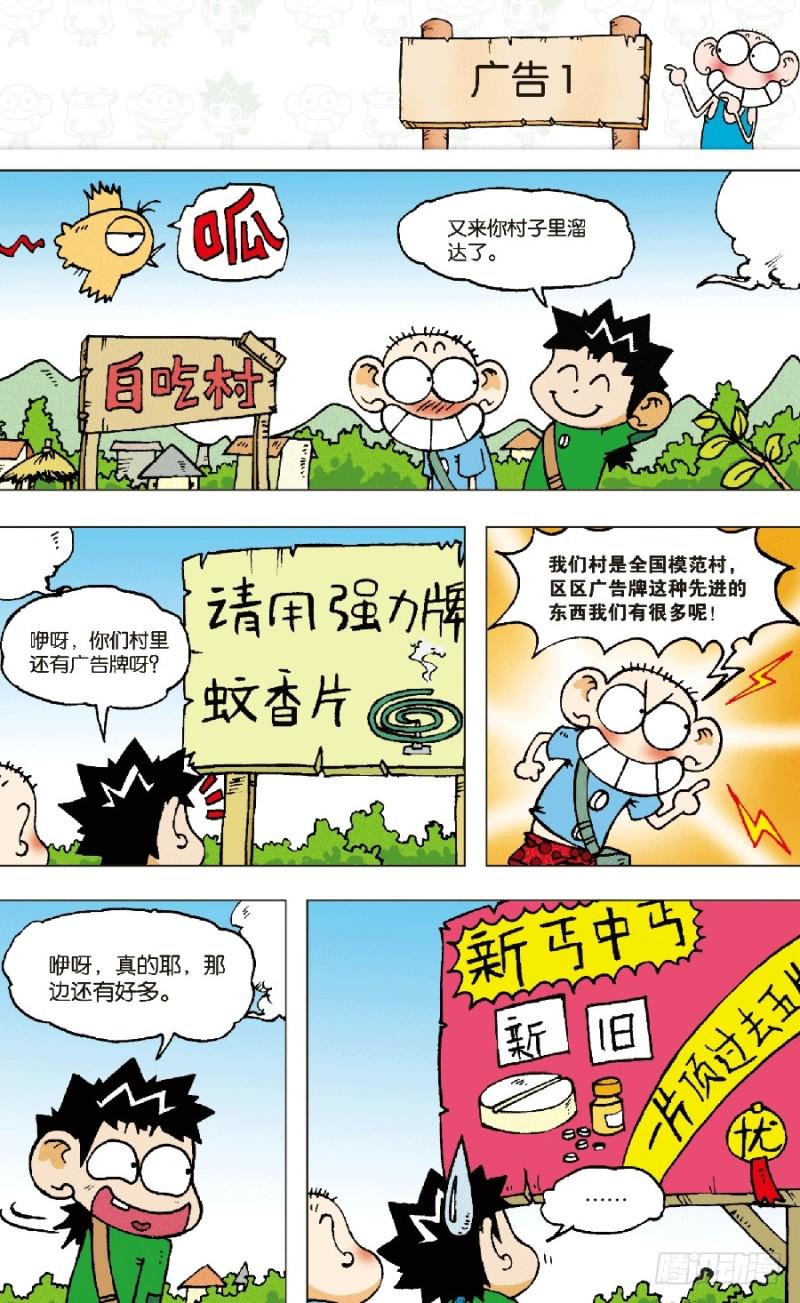 第六十回10