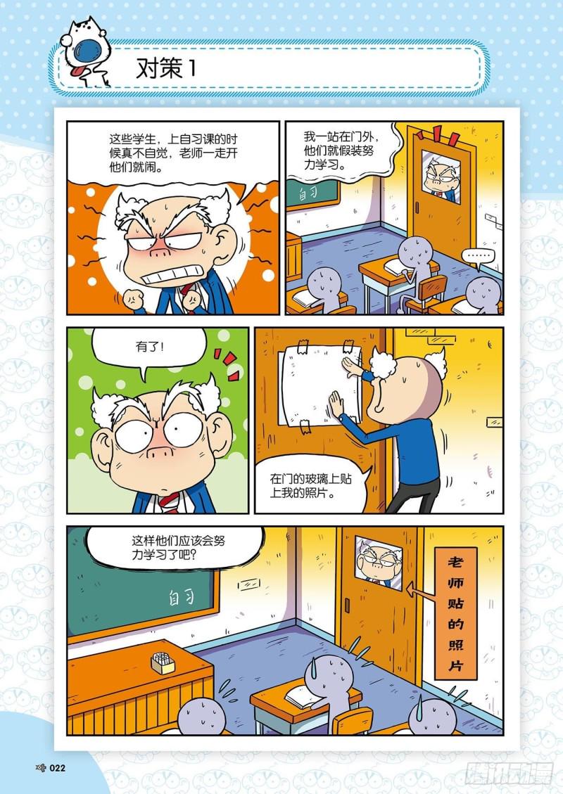朱斌漫画精选集24（2）5
