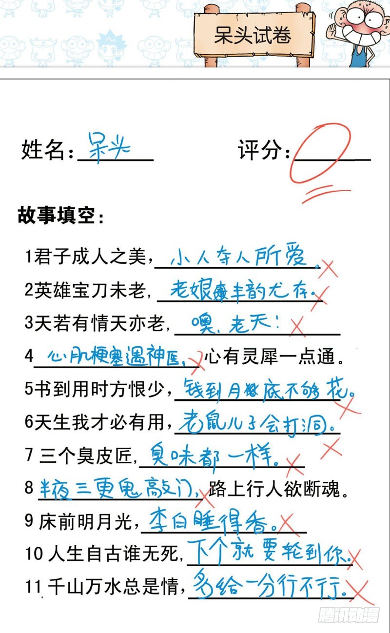 第六回32