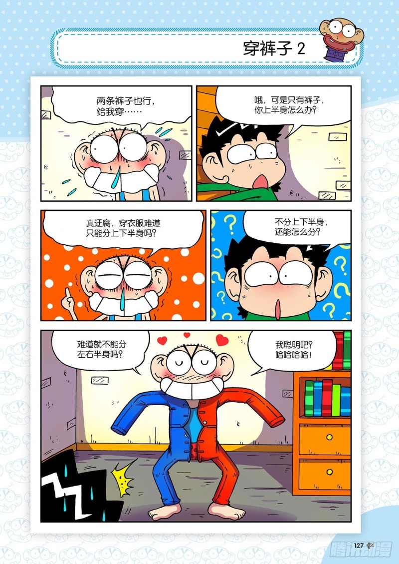 第195回11