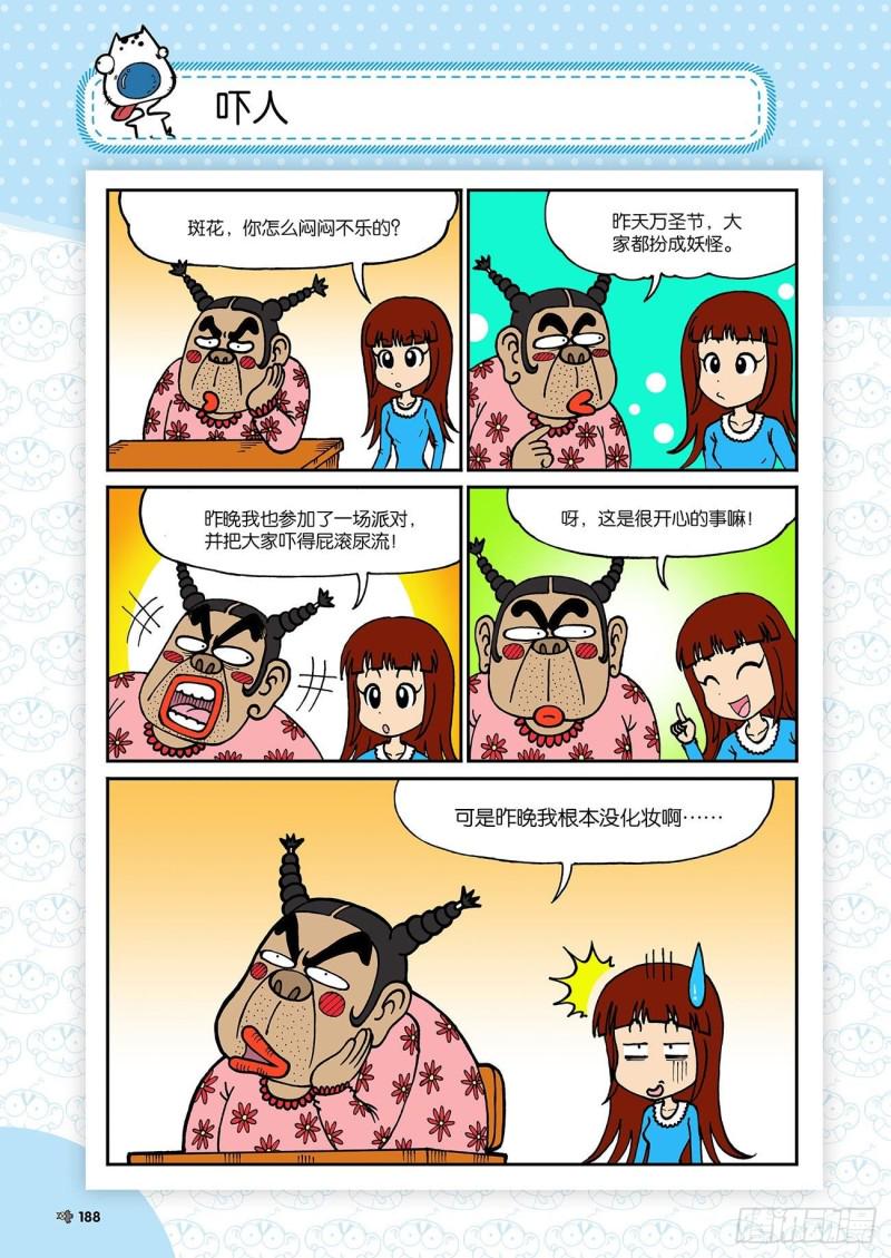 第188回12
