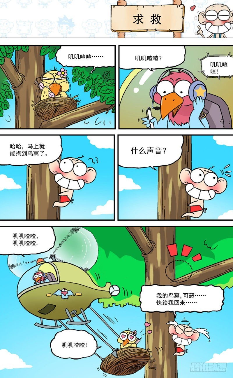 第三十九回3