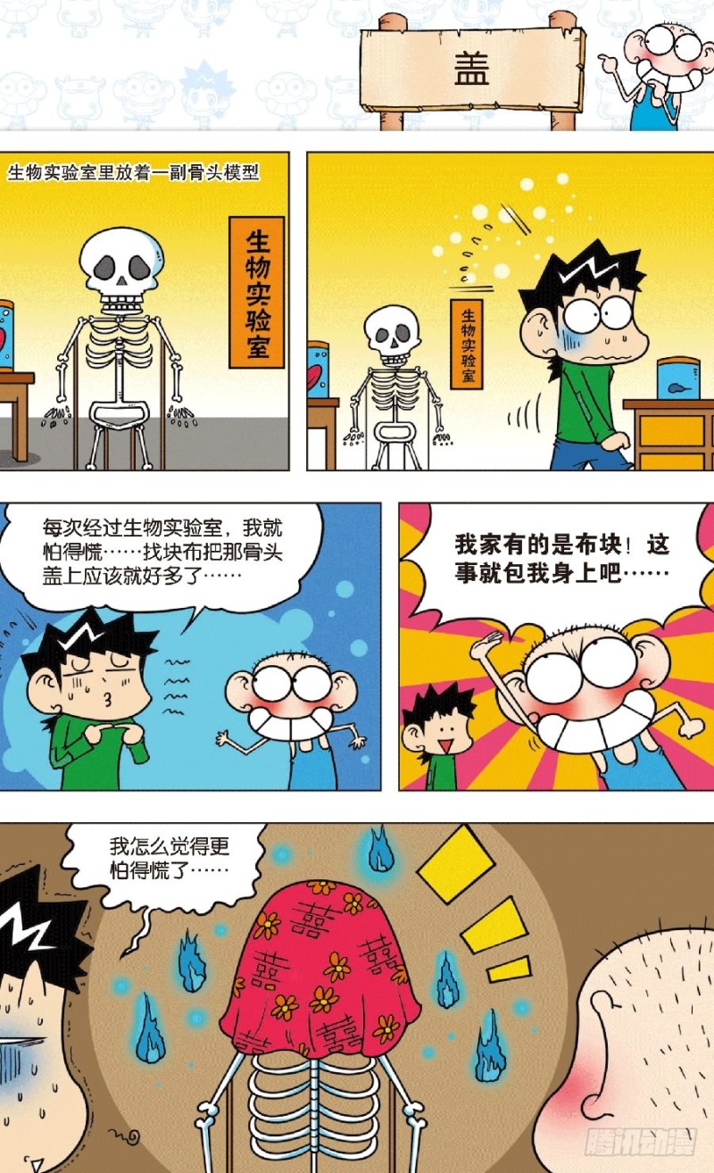 第八十一回1