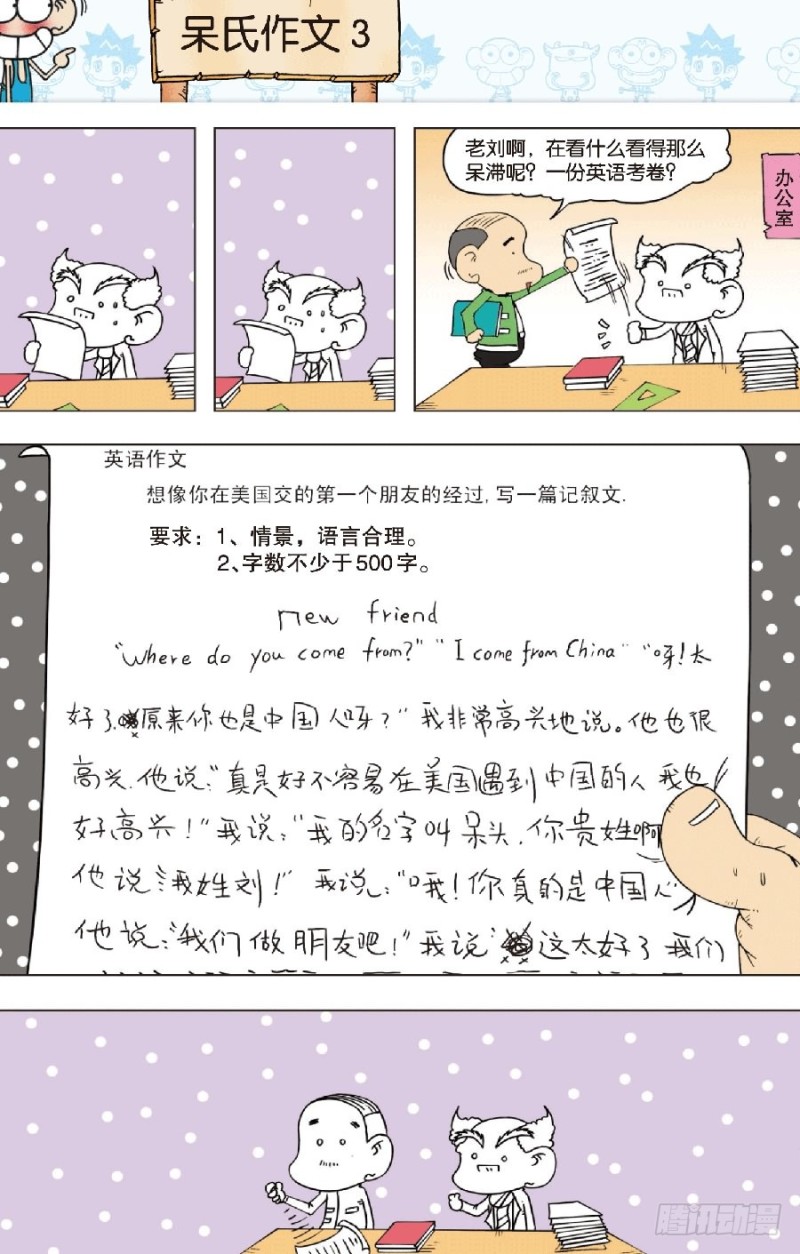 第八十一回0