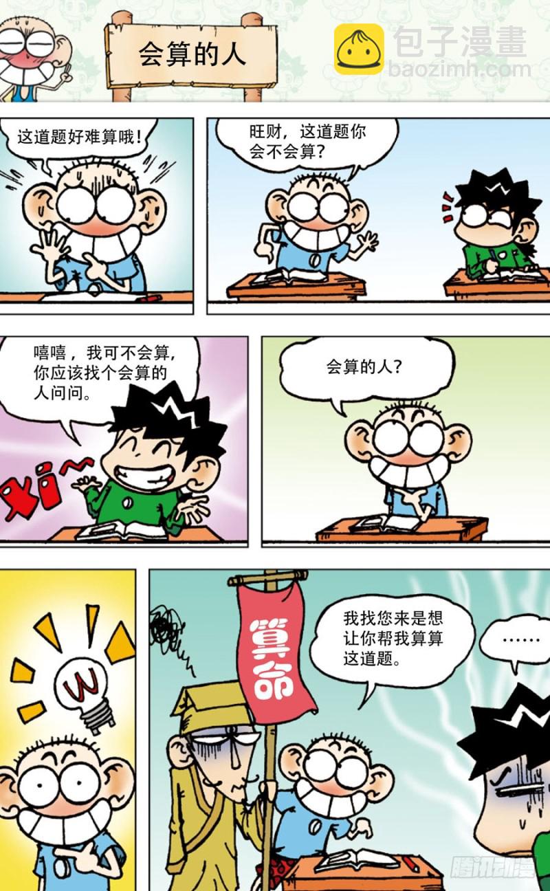 第五十五回1