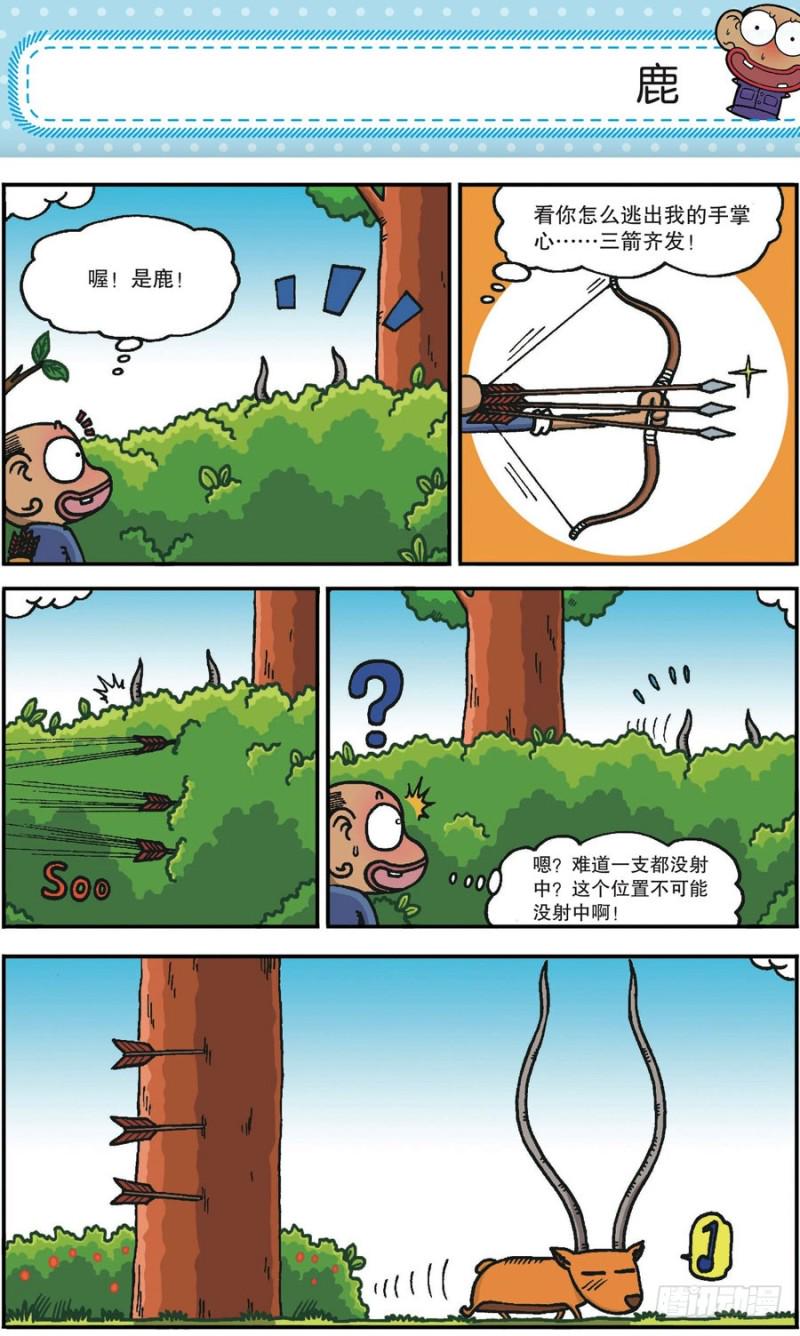 第168回18