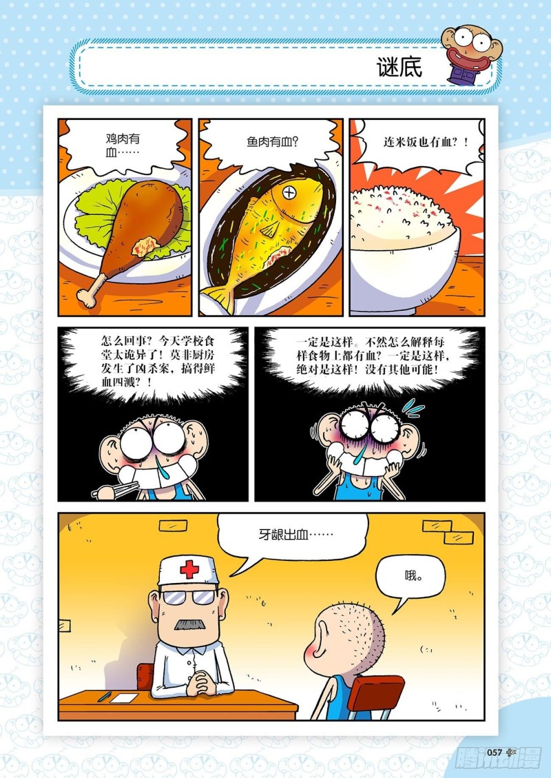 第192回1