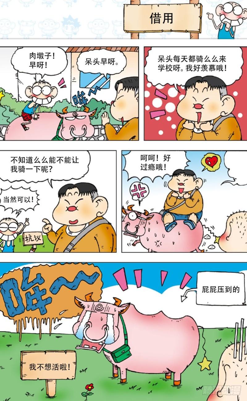 第四十三回10