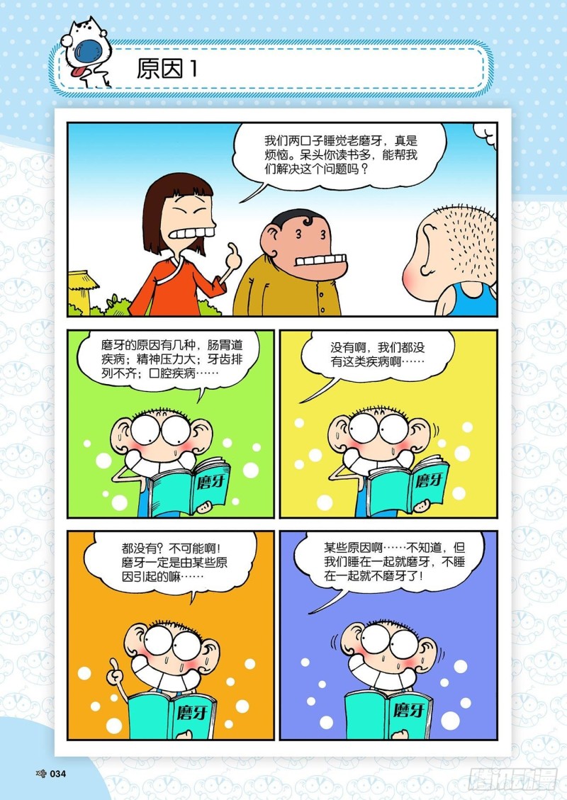 第180回13