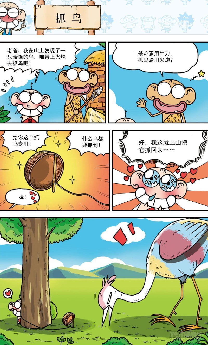 第三十五回8