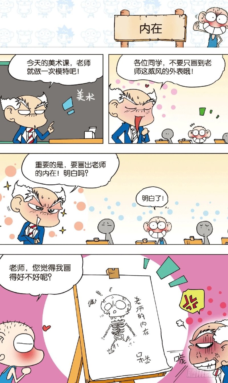 第八十三回3