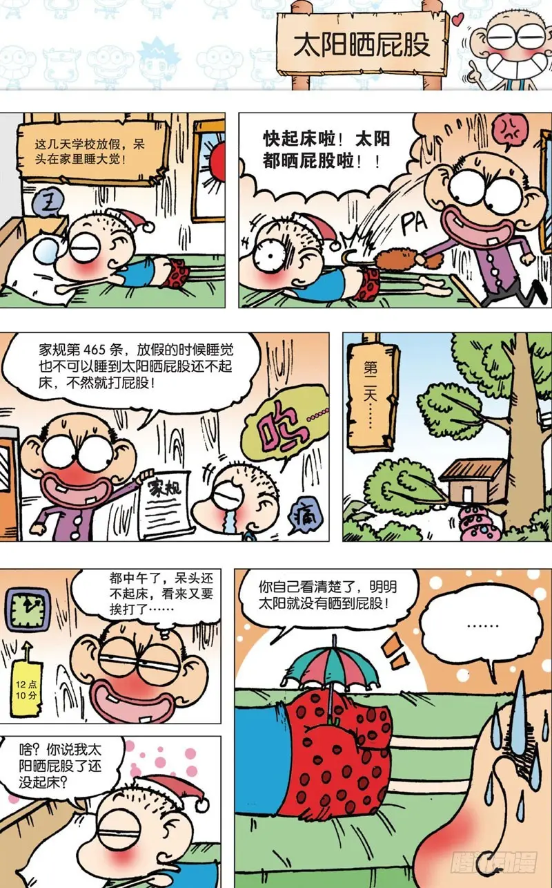 第四回下7
