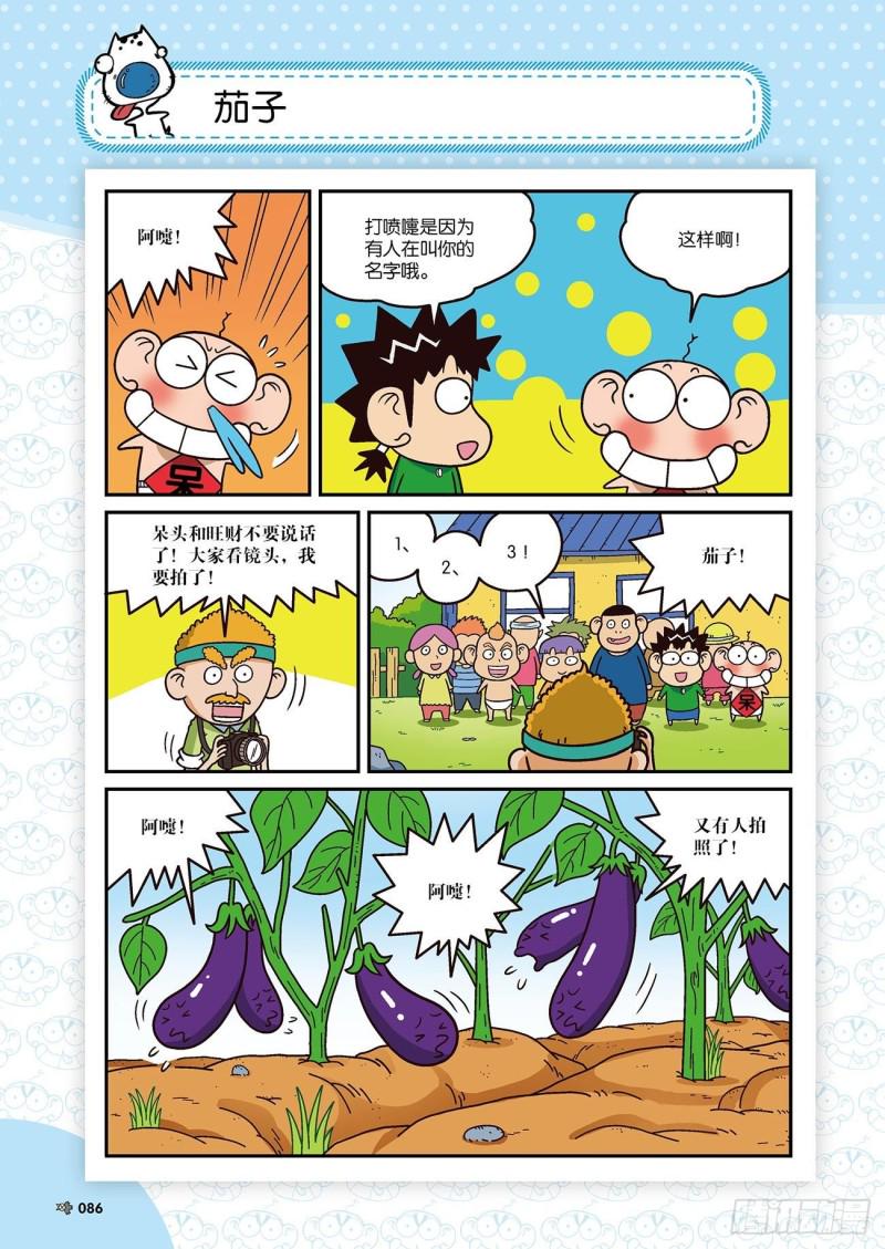 第173回15