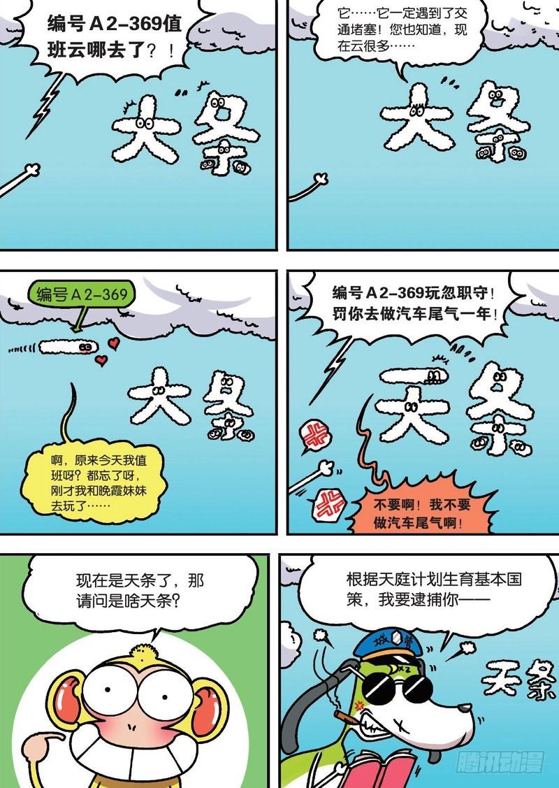 第二十二回上3