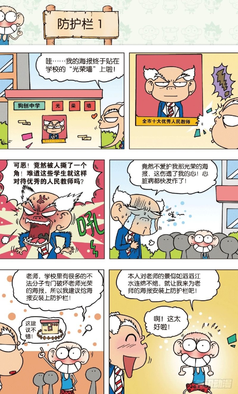 第七十八章3
