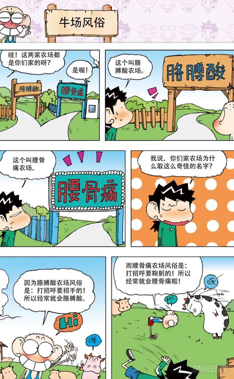 第四十九回8