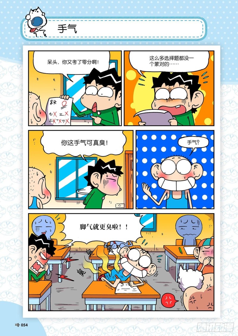 第191回18