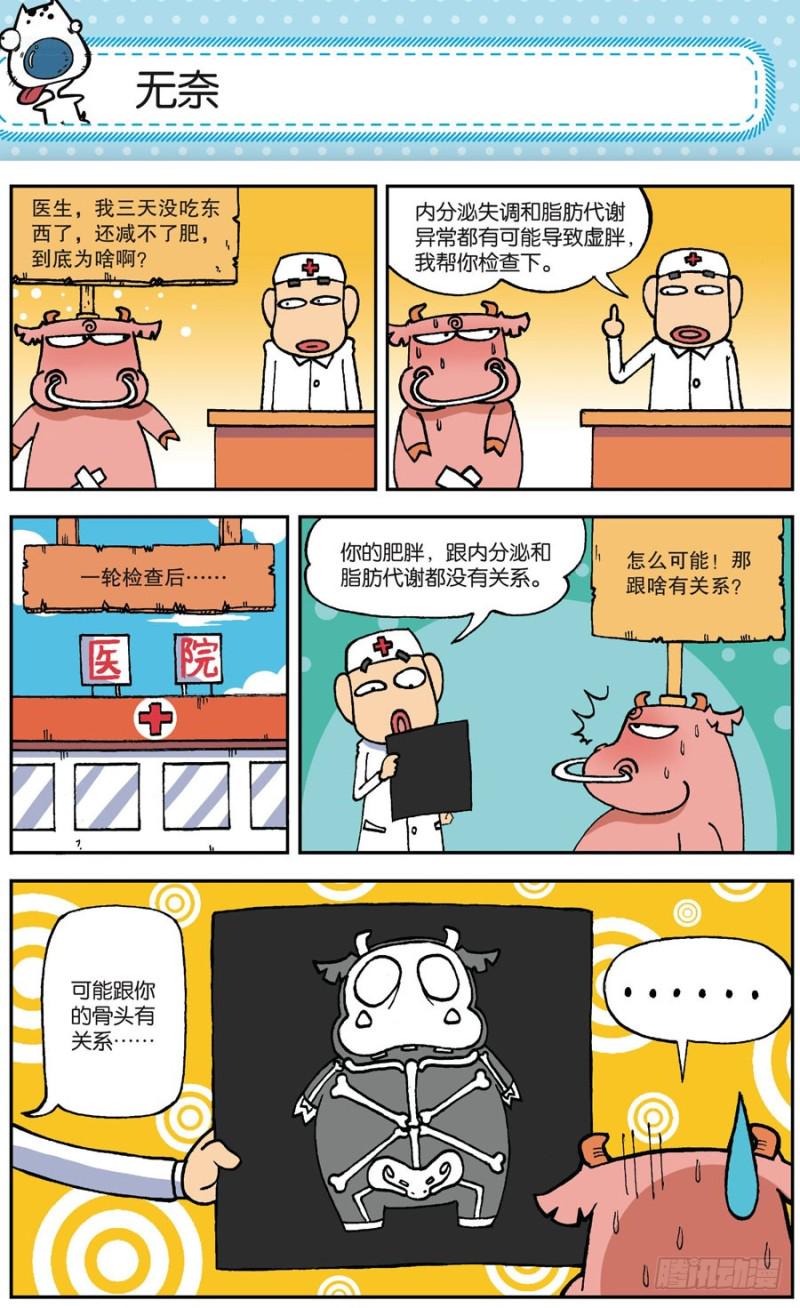 第164回7