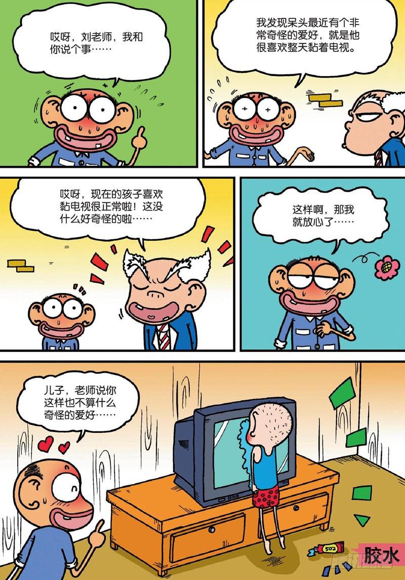 第141回7