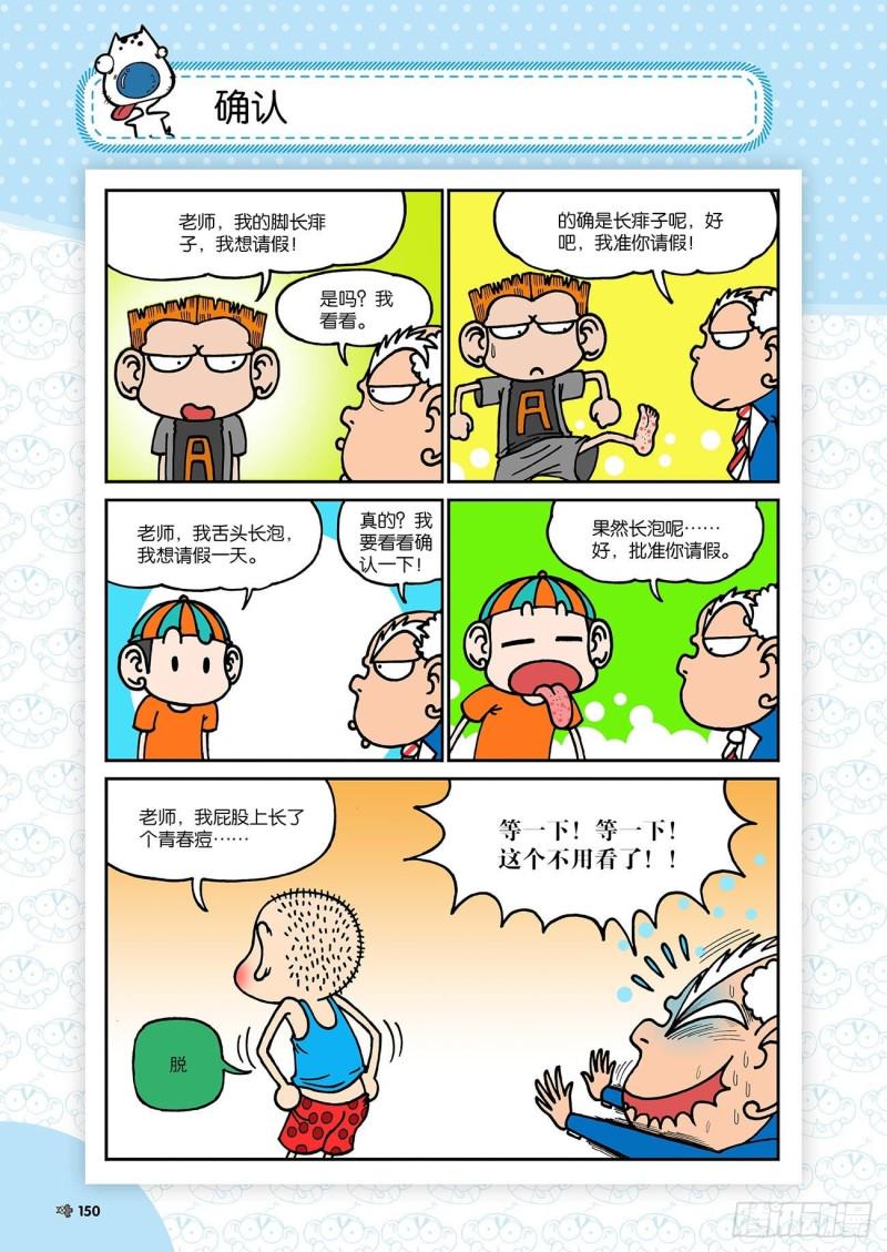 第186回12