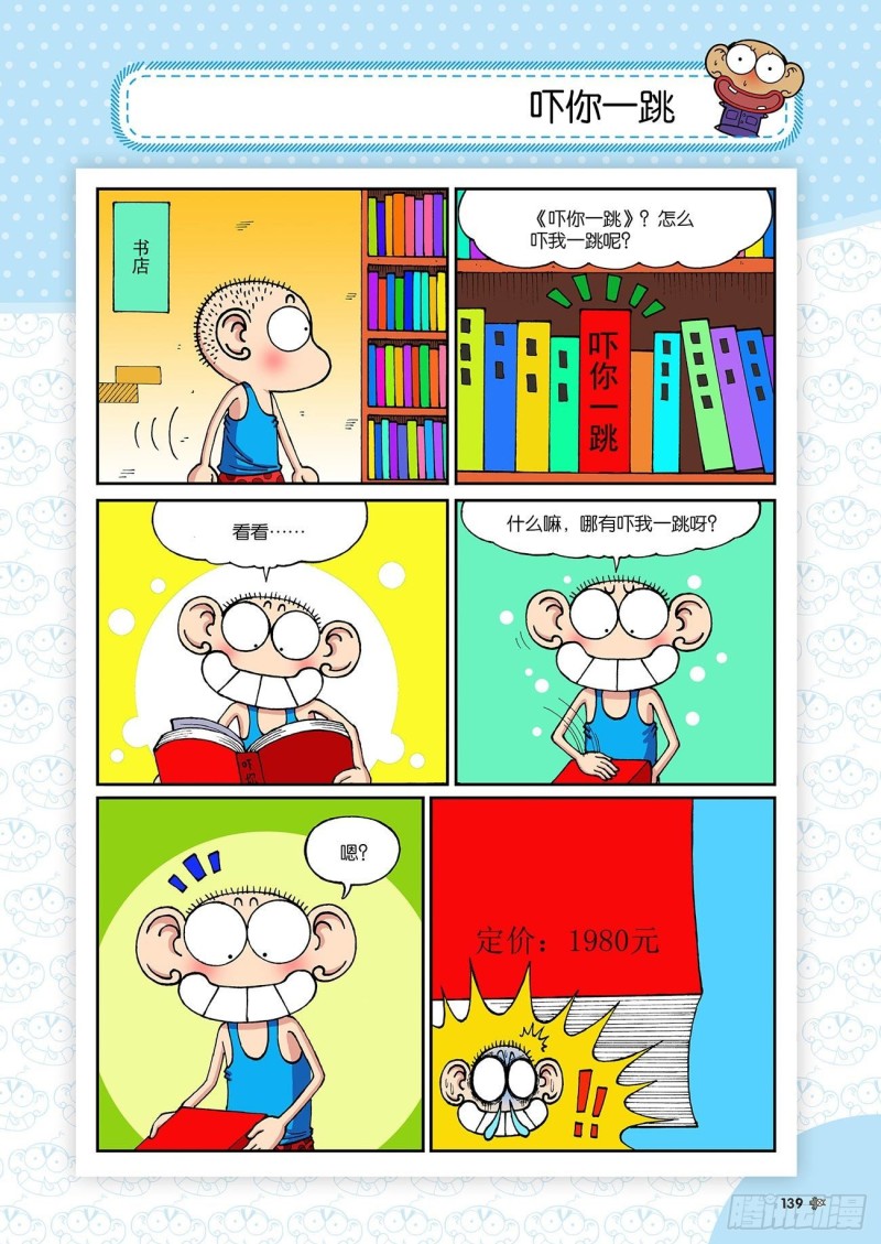 第196回5