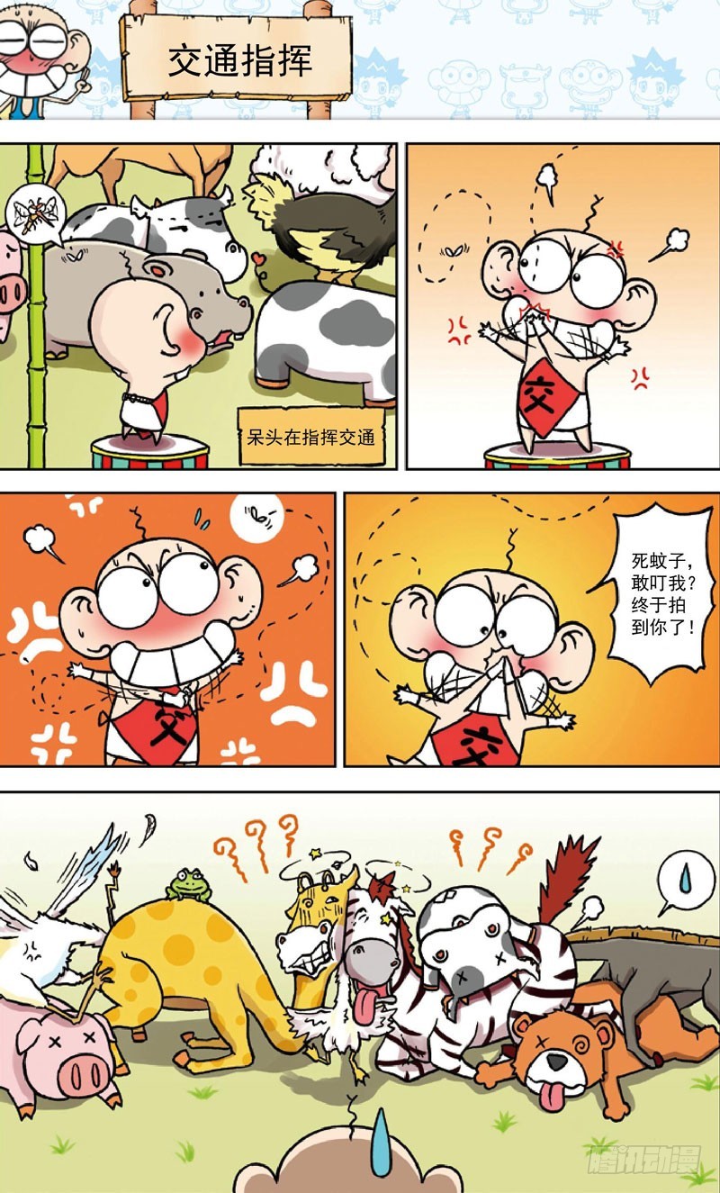 第三十三回10