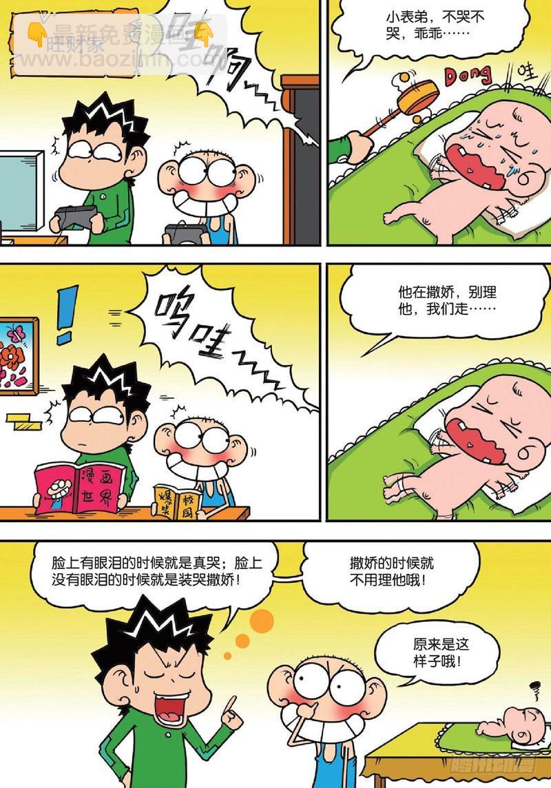 第138回4