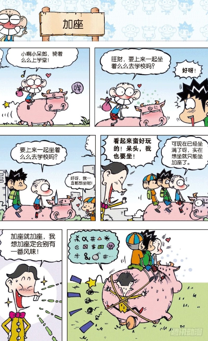 第七十五回4