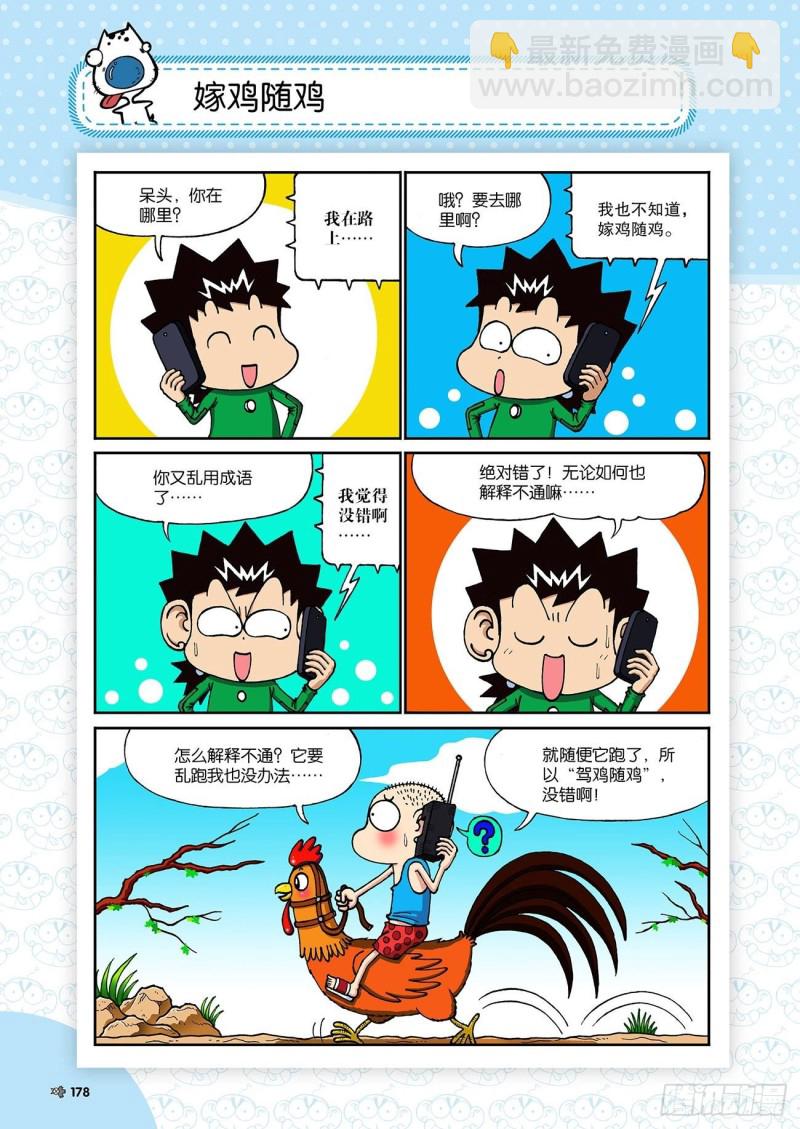 第198回4